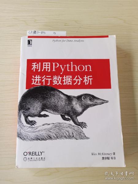 利用Python进行数据分析