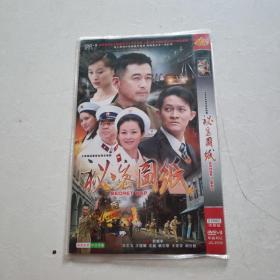 光盘DVD：秘密图纸  简装2碟