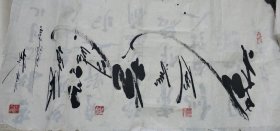 书法作品鉴赏3