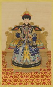 清人画孝圣宪皇后朝服像轴二。纸本大小150*244.82厘米。宣纸艺术微喷复制