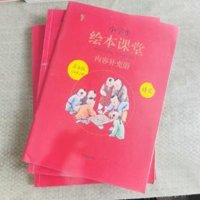 2021新版绘本课堂二年级上册语文学习书部编版小学生阅读理解专项训练2上同步教材学习资料