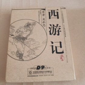 西游记 DVD