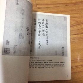 蔡襄书法集（苏黄米蔡四四家之一）门屏帖入春帖思咏帖纡问帖京居帖虹县帖蔡襄自书诗稿谢御赐书诗表安道帖离都帖跋告身帖持书帖谢郎帖脚气帖山居帖扈从帖蒙惠帖暑热帖寒蝉赋大研帖海隅帖陶生帖