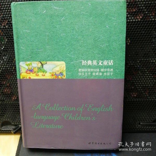 经典英文童话：A Collection of English-language Children's Literature