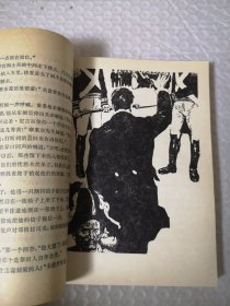 基督山伯爵 全四册