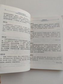 古典文化必读书系：曾国藩挺经