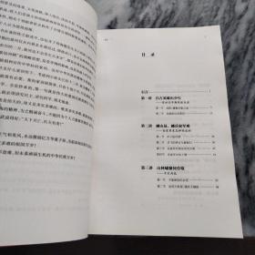 岳飞十讲：－2019年新版，一版一印。