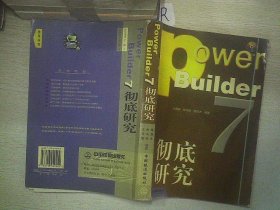 Power Builder 7徹底研究