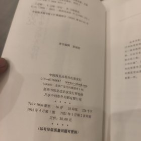 哈耶克论自由文明与保障