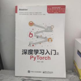 深度学习入门之PyTorch