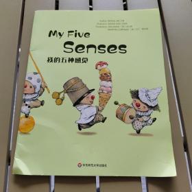 WonderfulMindsL2·MyFiveSenses我的五种感觉（美慧树英文版2级）