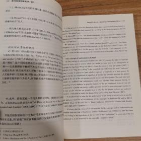 国外版权案例翻译1（中英对照）