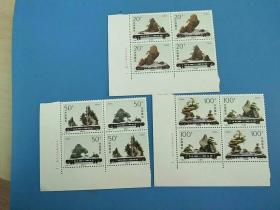 1996-6盆景 邮票双连(带厂铭)