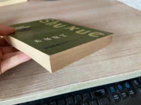 硕士研究生入学考试解题指南 工程数学