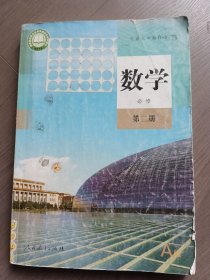 【人教版】2023年新版正版高中必修第一册上册人教版数学课本教材教科书人民教育出版社高中高一必修第一册人教版数学书