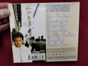 黄磊文学音乐剧本《似水年华》CD，碟片品好几乎无划痕！