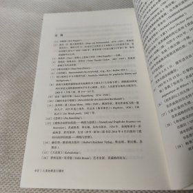 人类的群星闪耀时：十四篇历史特写（增订版）