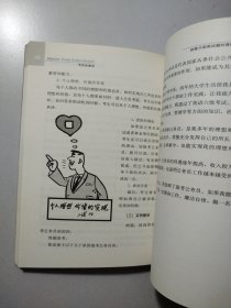 考官谈面试