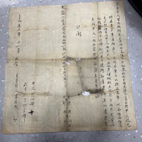 1953年卖房契