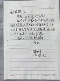 ⑤韩福才将军，少将，书信作品一幅，签名，陕西省兰田县名人手迹文献，签。