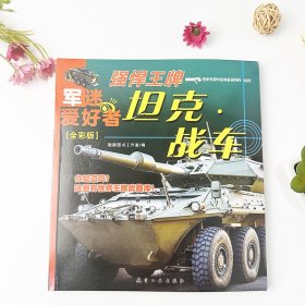 强悍王牌