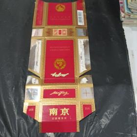 南京，江苏中烟工业有限公 司出品