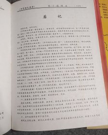 中华胡氏通谱第一卷、第二卷、封套