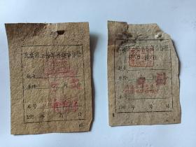 六十年代：武汉三轮车票。