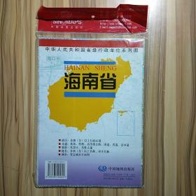 中华人民共和国省级行政单位系列图：海南省地图