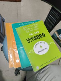 约翰·汤普森现代钢琴教程2-5册合卖