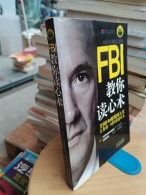 FBI教你读心术