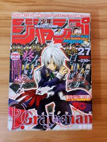 少见jump，驱魔少年/D.Gray man，揭刊号，2004年27号