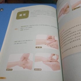 李德修三字经派小儿推拿：最简单、最易学、最有效的小儿推拿宝典，儿童经络使用手册，让您悉心“掌”握孩子的健康。