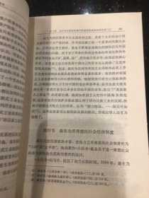 中国近代经济思想史上下