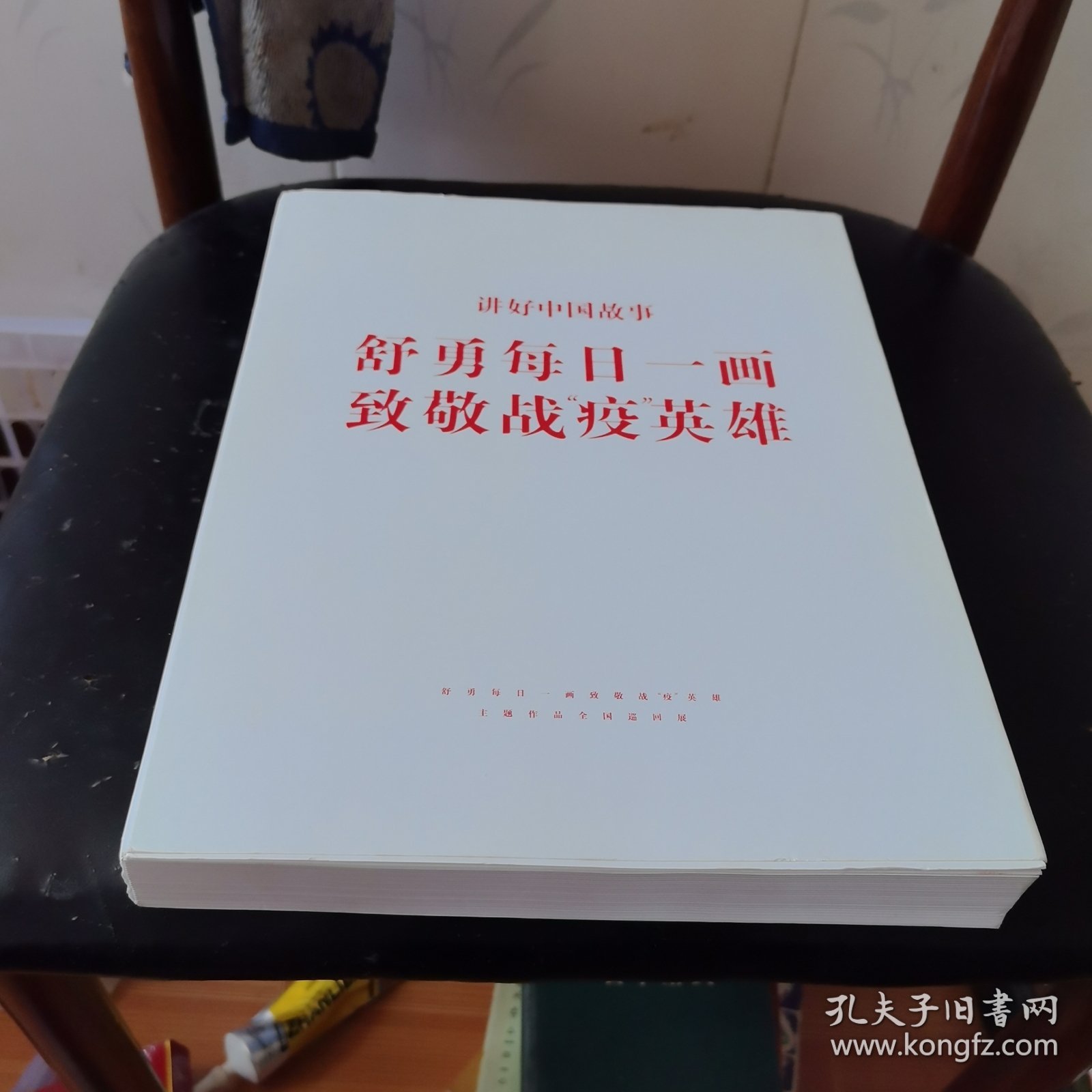 舒勇每日一画致敬战疫英雄