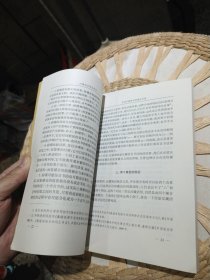 汉藏语系语言研究 罗江文、木霁弘、马京 主编 云南民族出版社9787536730762