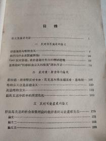 反对哲学中的修正主义