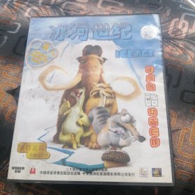 冰河世纪 DVD2张