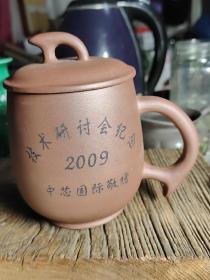 2009中芯国际纪念紫砂杯