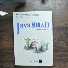 Java基础入门