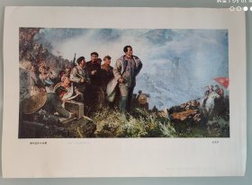 毛主席重上井冈山（油画全国美展作品）包老包真1977年一版一印