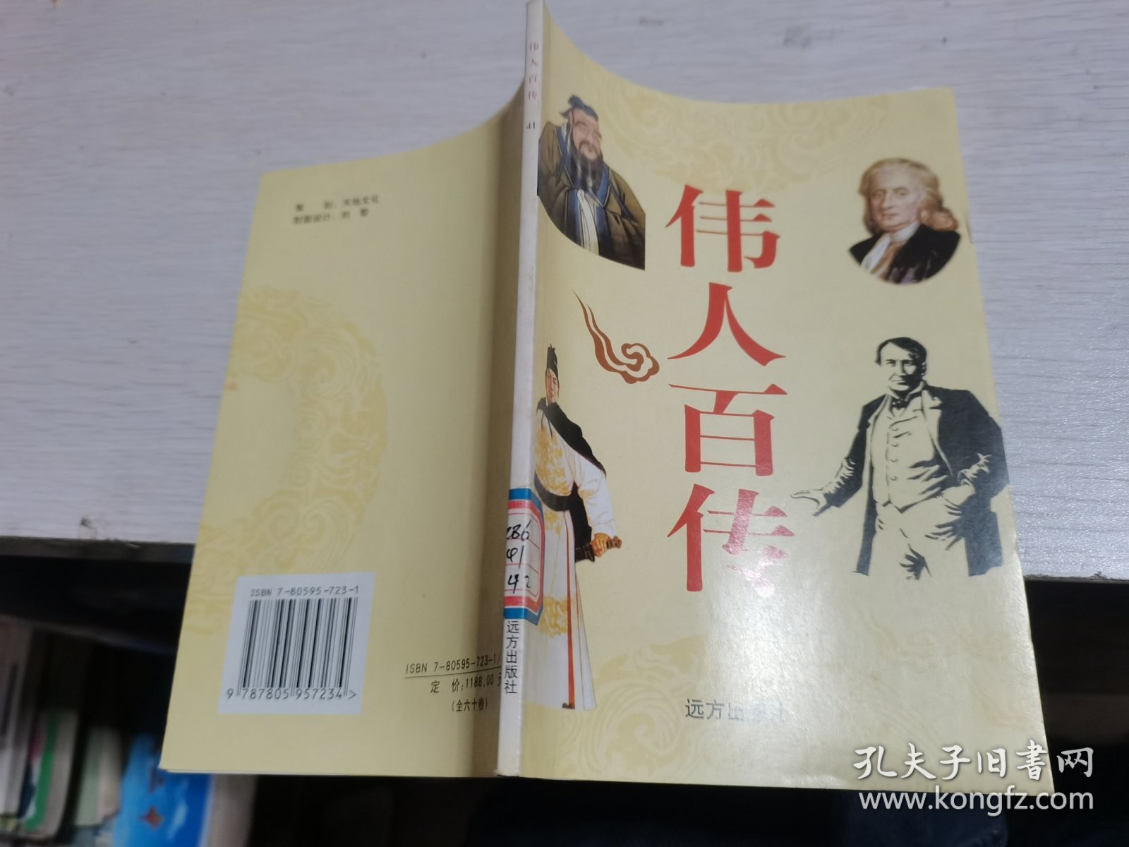 伟人百传40 凯撒、屋大维‘