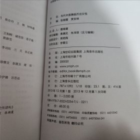当代中国舞蹈杰出女性