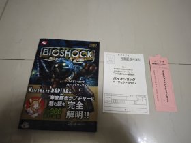 生化奇兵 bioshock 官方游戏攻略 设定集 2K games