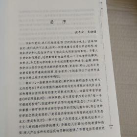 形而上学的没落：马克思与费尔巴哈关系的当代解读