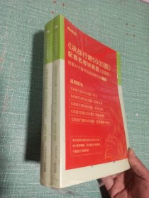 粉笔公考2024国考省考决战行测5000题（言语理解与表达）（全两册） 公务员考试辅导用书