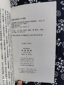 学术笔记丛刊：读书杂释（平装）（定价 25 元）