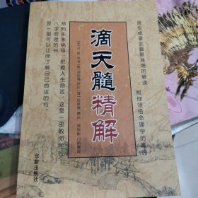 故宫藏本术数丛刊：奇门法窍