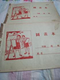 图画本两本合售