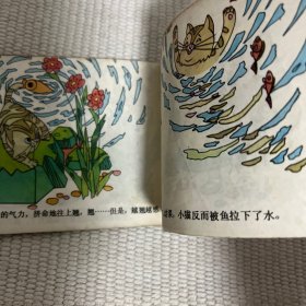 地鼠种萝卜.想钓鱼的猫（彩色连环画）